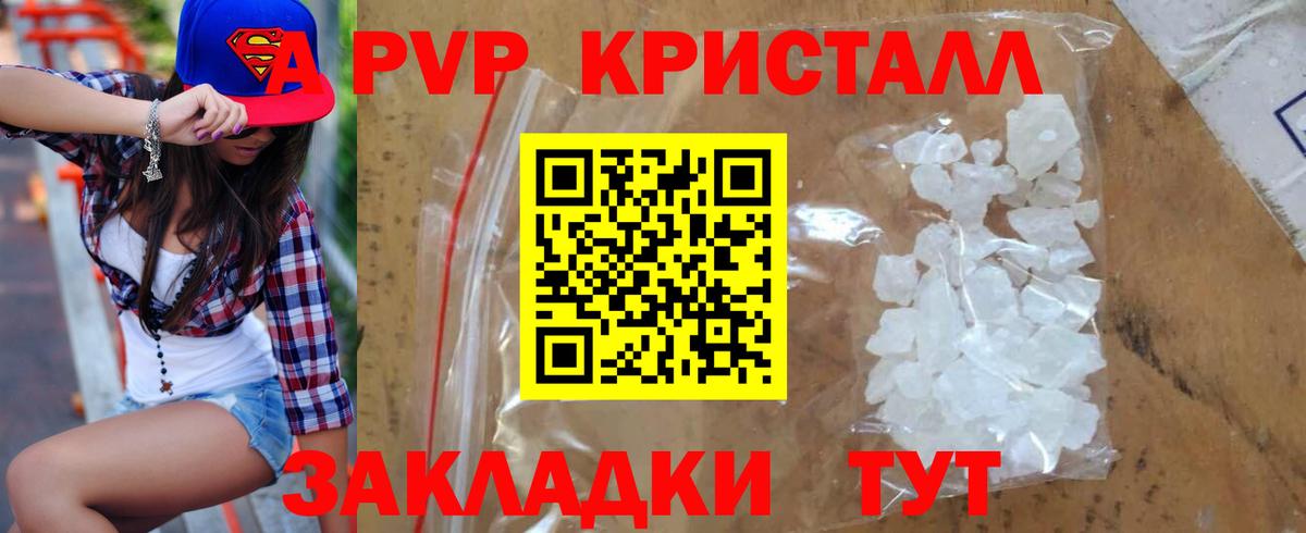 Alfa_PVP VHQ  Alpha-PVP  Сосновый Бор  Alpha-PVP мука  Вход с VPN  A-PVP VHQ 