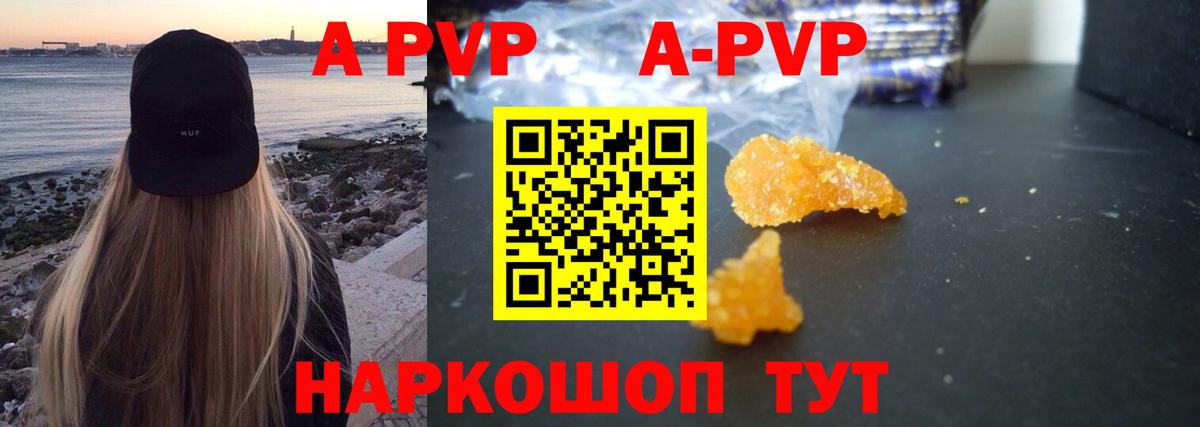 APVP крисы CK Сосновый Бор