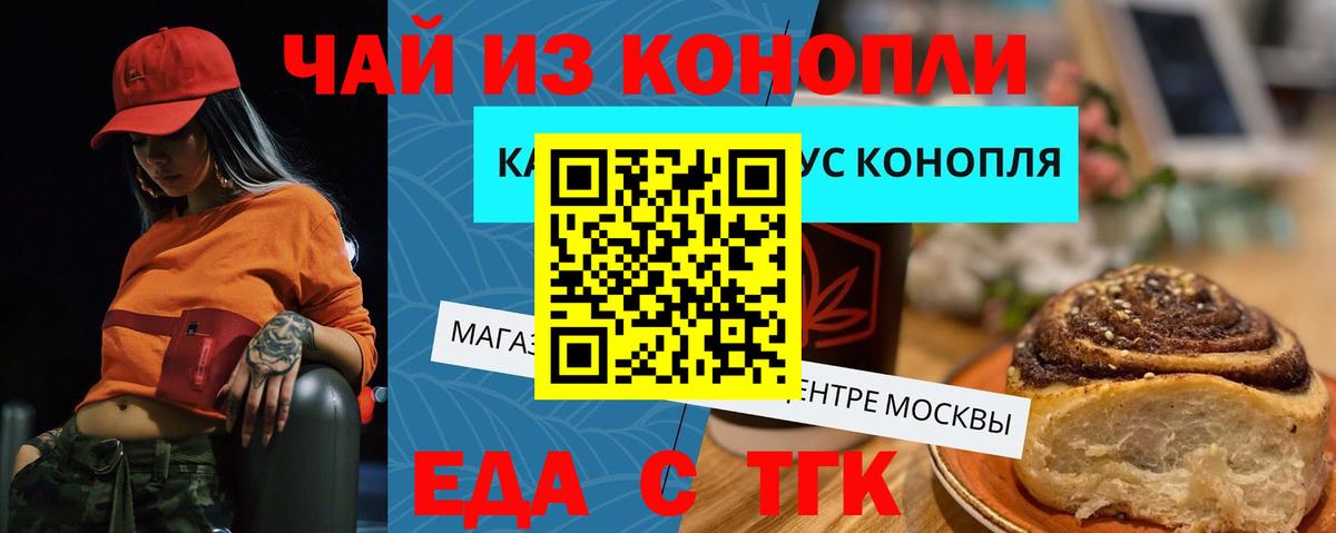 Сосновый Бор  Cannafood конопля  Вход с VPN 