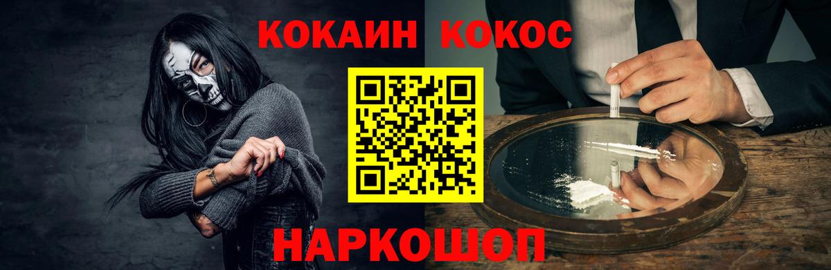 Кокаин Колумбийский  Вход с VPN  Cocaine 99%  Сосновый Бор 