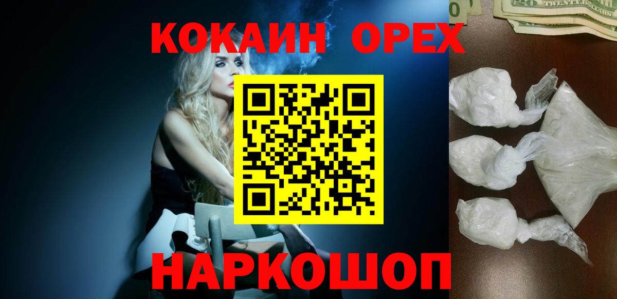 Кокаин Колумбийский Сосновый Бор