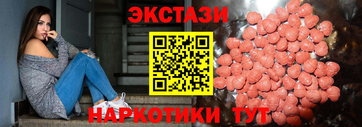 ЭКСТАЗИ  Вход с VPN  omg маркетплейс  Ecstasy диски  Ecstasy 300 mg  Сосновый Бор 