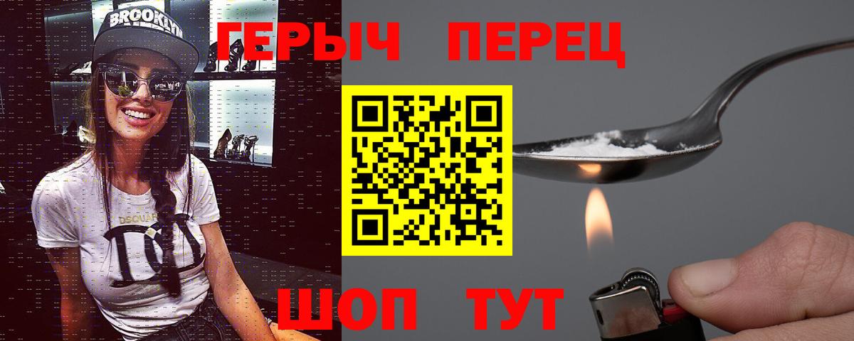 ГЕРОИН афганец  Героин  Сосновый Бор  Вход с VPN 