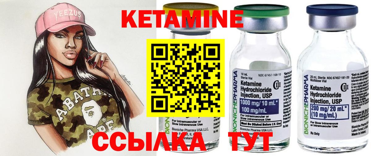Сосновый Бор  КЕТАМИН ketamine  Вход с VPN 