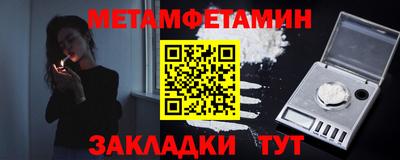 метамфетамин Пушкино