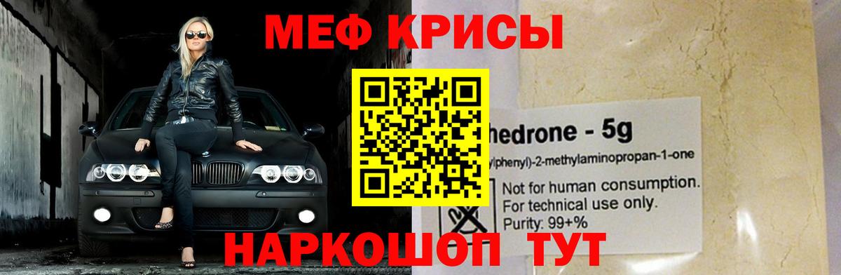 МЕФ mephedrone  МЕФ мяу мяу  купить наркоту  Сосновый Бор  Вход с VPN  МЕФ  Меф 