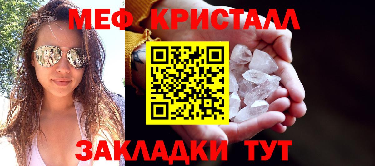 МЕФ мука Сосновый Бор