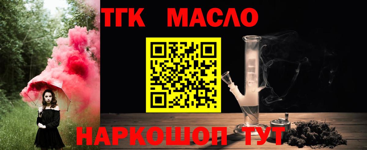 как найти закладки  Дистиллят ТГК Wax  Вход с VPN  Дистиллят ТГК вейп с тгк  Сосновый Бор 